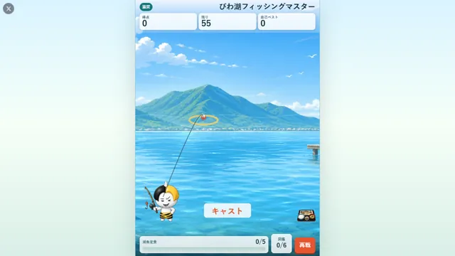 びわ湖フィッシングマスター のサムネイル