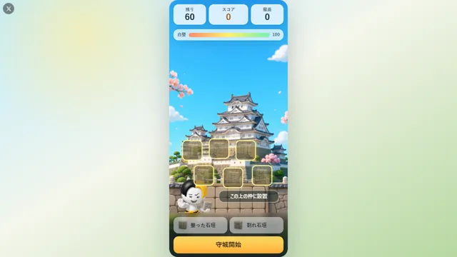 おにきん守城 | 姫路城防衛パズル のサムネイル