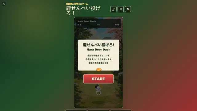 鹿せんべい投げろ！ Nara Deer Dash のサムネイル