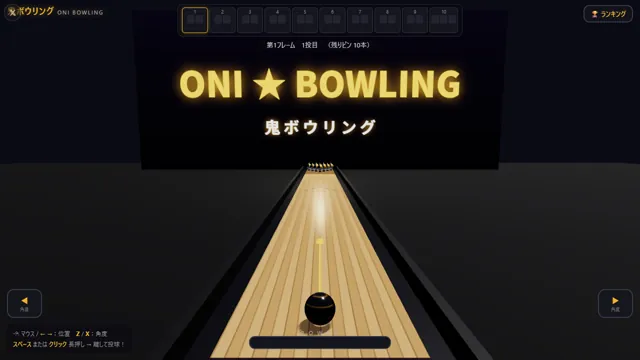 鬼ボウリング - ONI BOWLING のサムネイル