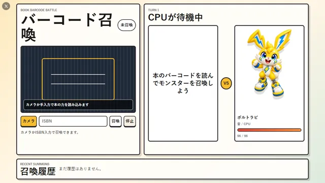 おにきん バーコード召喚 のサムネイル
