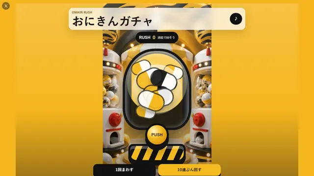 おにきんガチャ のサムネイル