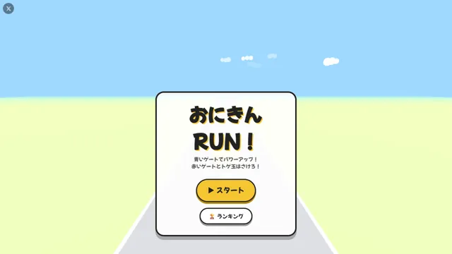 おにきんRUN！ のサムネイル