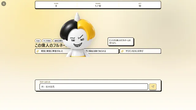 おにきん偉人クイズ のサムネイル