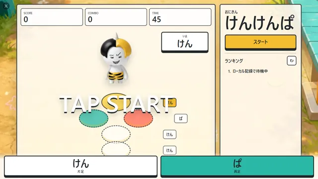 おにきん けんけんぱ のサムネイル