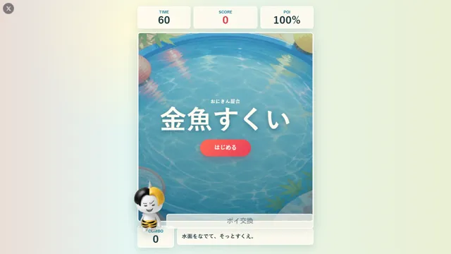 おにきん金魚すくい のサムネイル