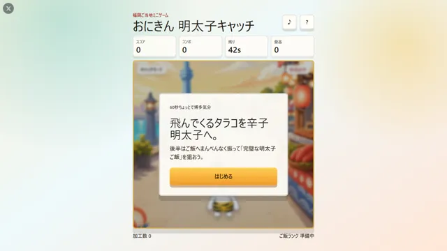おにきん 明太子キャッチ のサムネイル