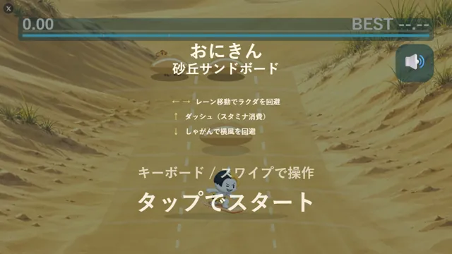 おにきん砂丘サンドボードレース のサムネイル