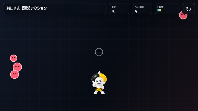 おにきん 即影アクション のサムネイル