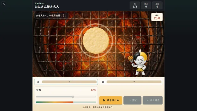 おにきん 草加せんべい焼き名人 のサムネイル