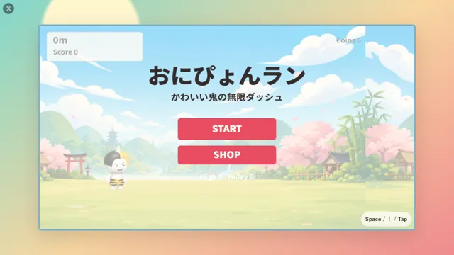 おにぴょんラン のサムネイル