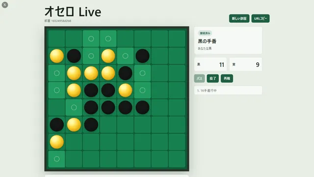 オセロ Live のサムネイル