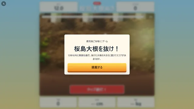 桜島大根ぬき のサムネイル